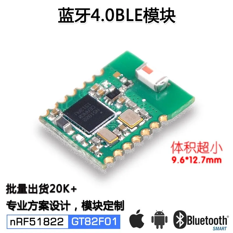 

Super small! Onboard antenna signal strong NRF51822 ultra small 9.6*12.7MM Bluetooth 4.0BLE module