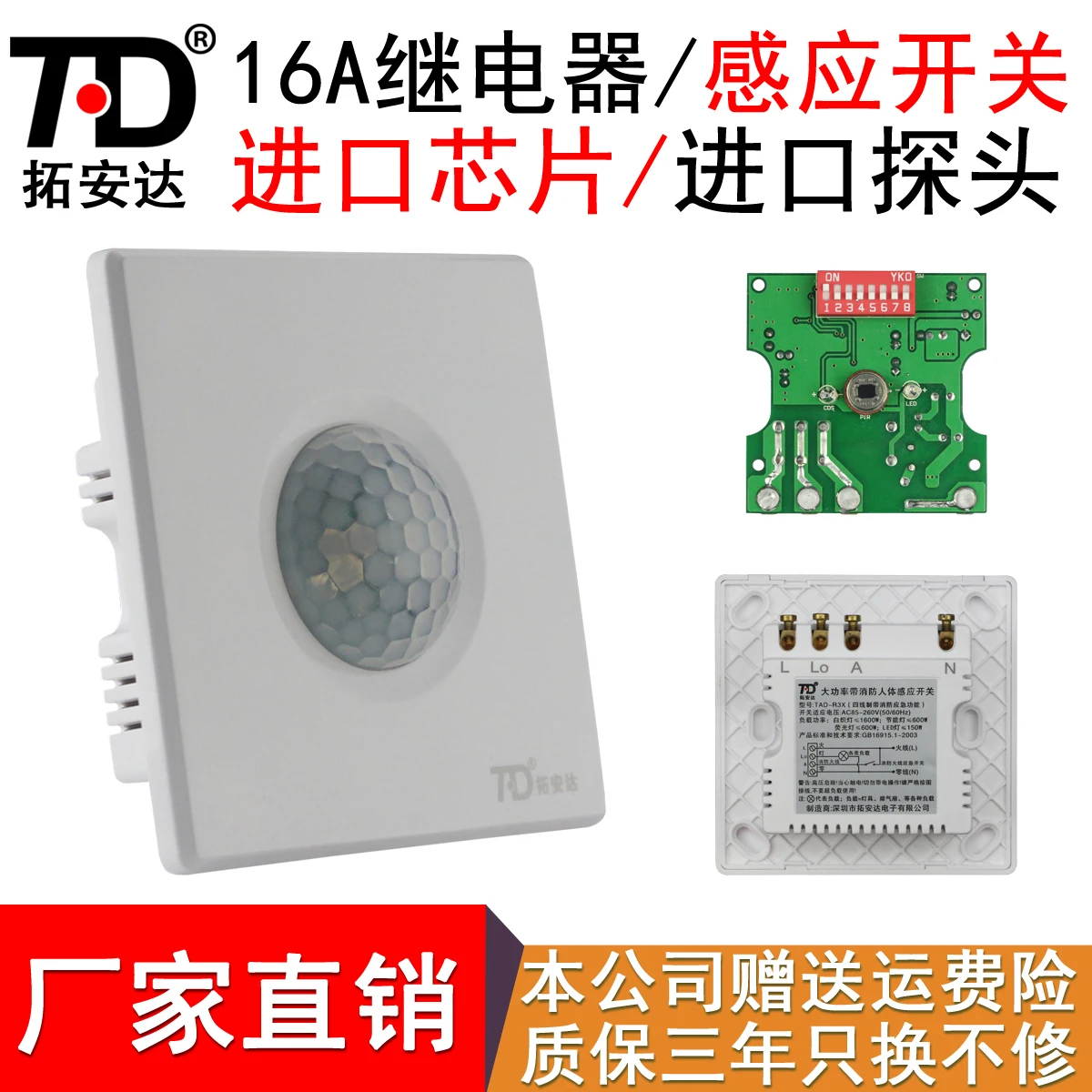 

Extension Anderson 86 Type High-power Human Body Induction Switch Corridor LED Energy-saving Lamp Induction High-power Relay