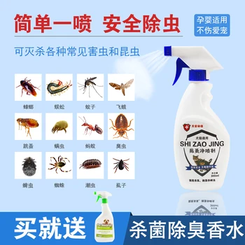 

300ml Safe Pet Dog Cat Pest Control Products Insecticide In Vitro Insect Repellent Canine Removing Lice Fleas Ticks Spray