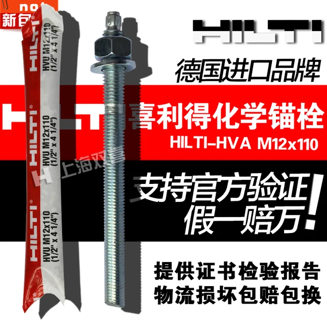 Chemical anchor bolts Hilti Hilti HVA M12x110 chemical anchors imported