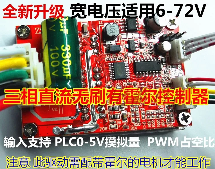 

BLDC Three-phase DC Brushless Hall Motor Controller Brushless Motor Driver Board High Power PLC ZS-X11D1
