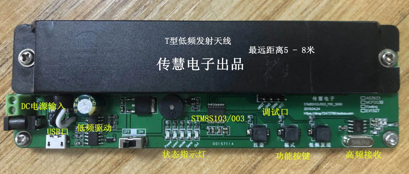 PKE, STM8, низкие частоты пробуждения AS3933 обучения, развитию, KEELOQ, прокрутки код, исходный код