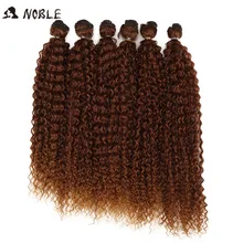 Благородные вьющиеся волосы, синтетические волосы для наращивания, пряди, 6 шт., термостойкие переплетенные волосы, пряди для черных женщин, Омбре, пряди волос