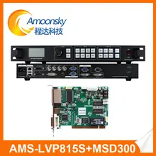 LVP815S светодиодный Дисплей видео процессор 1 шт. MSD300 Nova Отправитель Поддержка P1.2 P1.4 P1.5 P2 P2.5 P3 P4 P5 P6 P7.62 P8 P10 светодиодный Дисплей