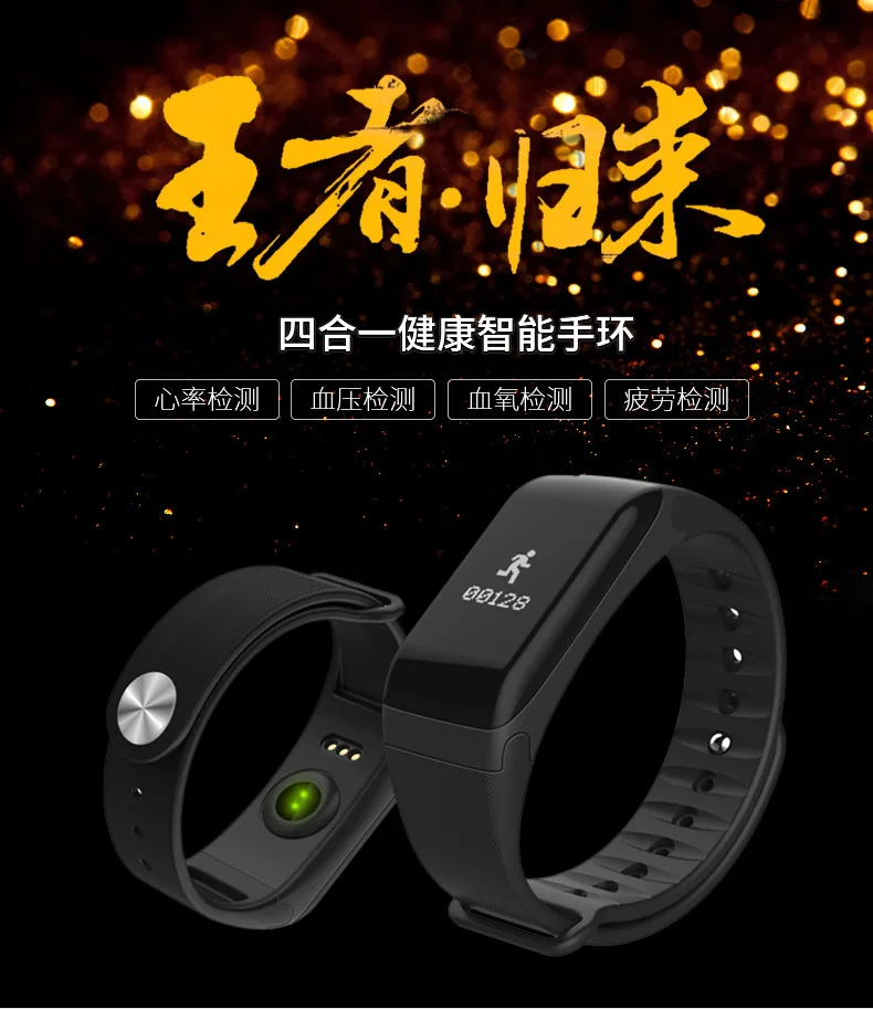 

F1 smart bracelet heart rate blood pressure smart Bluetooth pedometer Android IOS smart band wristband Bluetooth smartwatch