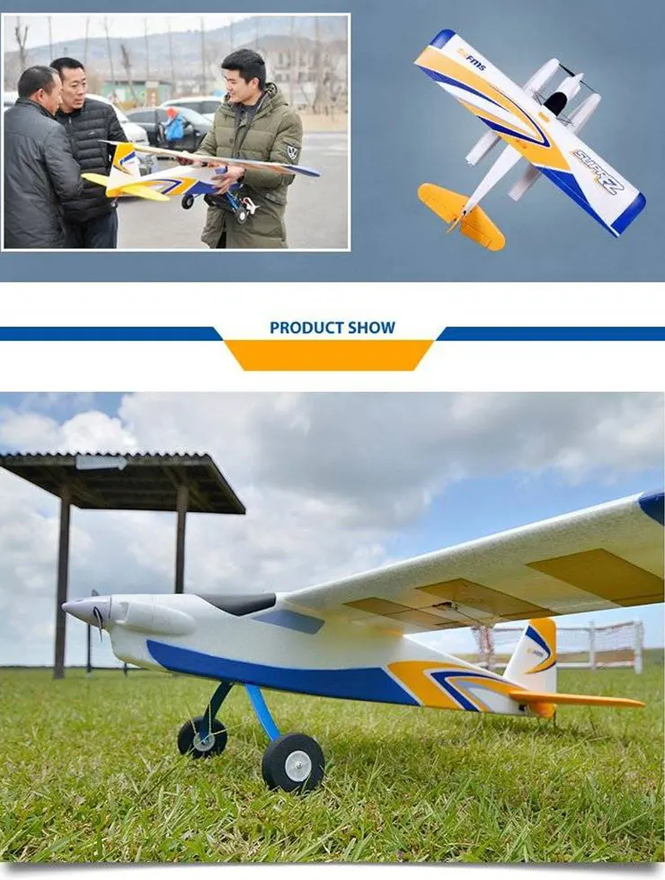 FMS 1220MM