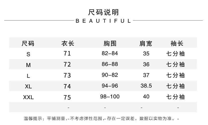 开衫尺码