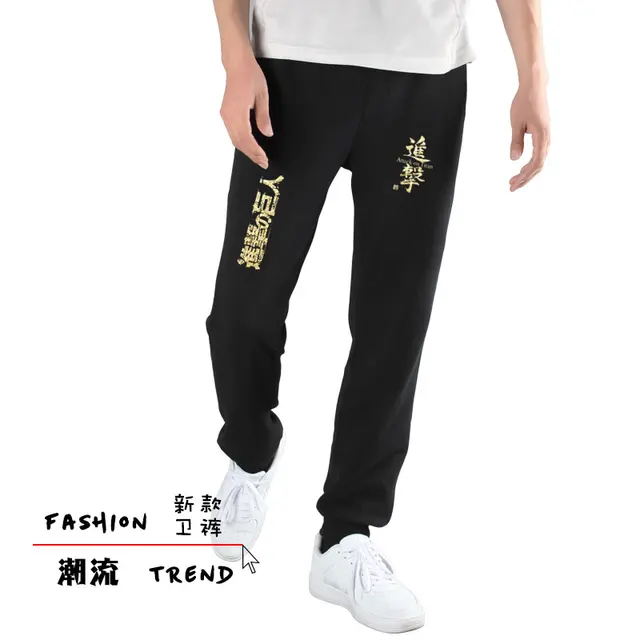 Attack on titan joggers Clearance