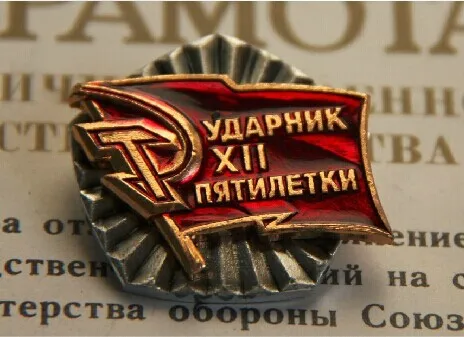 

Russia Medal soviet union Badge Emblem Lapel pin Red revolutionary communist party military souvenir LS5