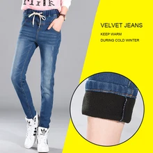 2017 Plus Size Women Velvet Jeans New Winter Female Add Fertilizer to Increase For 100 kg High Waist Stretch Slim Thickened Lon