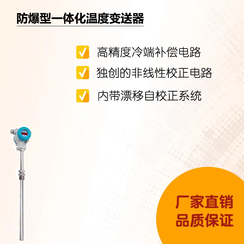 

SBWZR Explosion-proof Integrated Temperature Transmitter Industrial Temperature Sensor PT100 Thermocouple