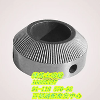 

2018 Special Offer Hot Sale Steel Sewing Mchine Parts Pfaff 591 Computer Roller Wheel Winding Driving 91-118570-92 # 10005327