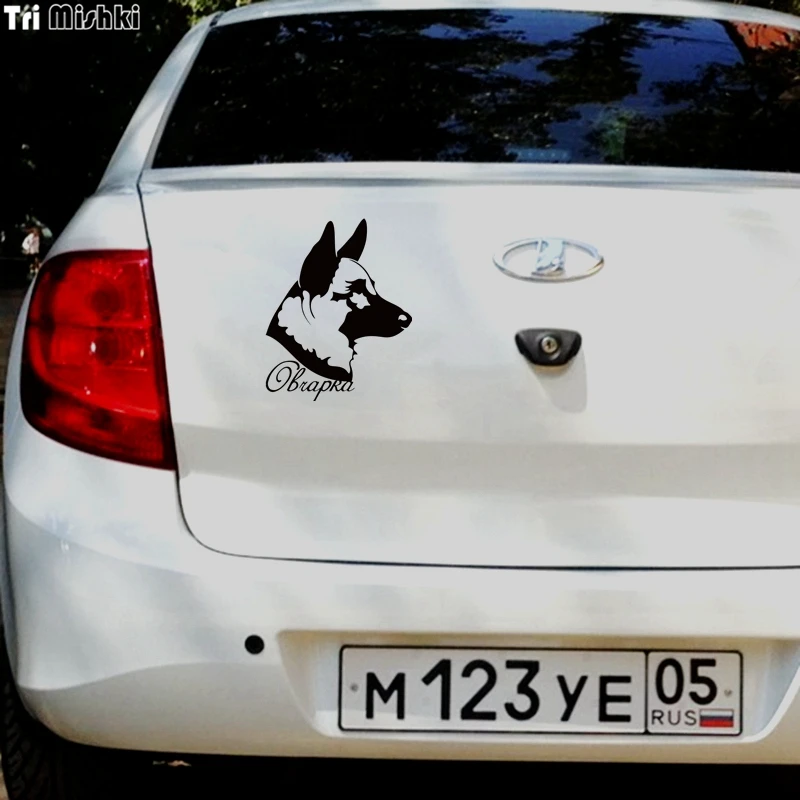 Tri Mishki HZX180 18.7 на 15см 1 4шт наклейки авто овчарка Бельгийский Малинойс в машине