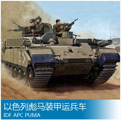 HobbyBoss model 83868 1 35 IDF APC PUMA