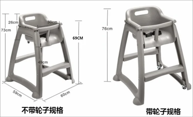 Пластиковый отель детский высокий стул BB сиденье, стул для кормления ребенка обеденный стол
