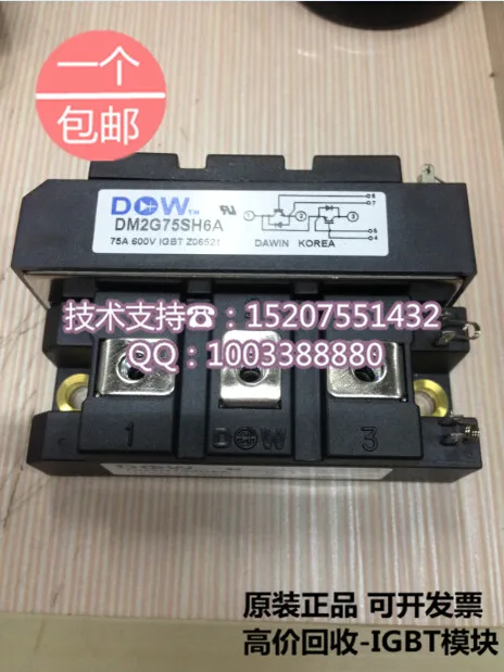 

Korea David DM2G75SH6A fast recovery diode module 75A600V welding machine brand new original