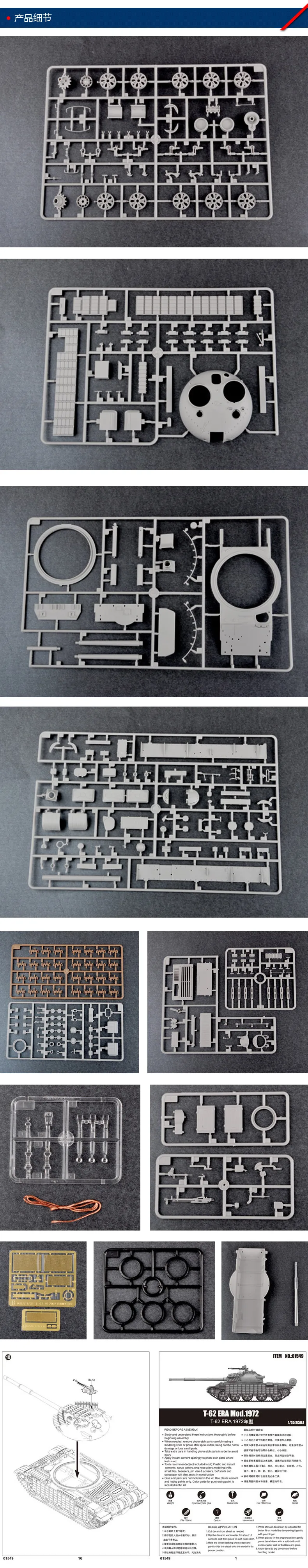 Trumpeter собирает мир модель танка 1/35 Советского Союза T62ERA Средний главный боевой танк 01549