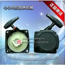 Lawn Mower starter 40 – 5 brush cutter parts starter prices in india