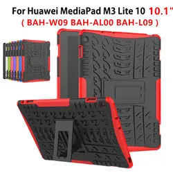 Чехол для huawei MediaPad M3 Lite 10 BAH-W09 BAH-AL00 BAH-L09 10,1 дюйма Heavy Duty 2 в 1 гибридный прочный прочная крышка + пленка + ручка