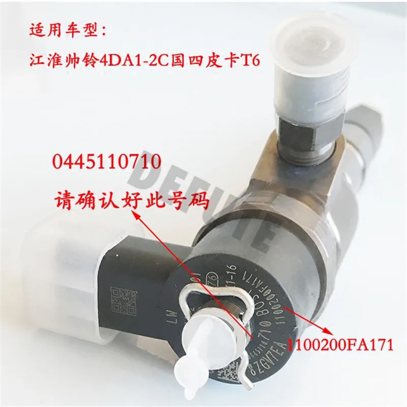 0445110710 Common Rail Injector Fuel diesel engine for JAC 4DA1 T6 Bos-ch | Автомобили и мотоциклы