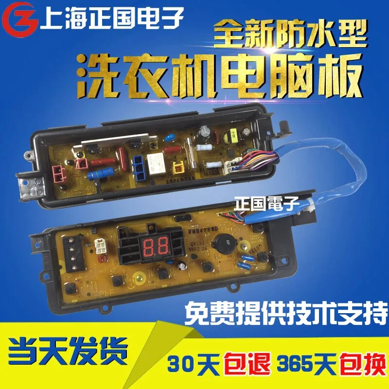 

Free shipping for Original Panasonic XQB52-Q5121/QA5121 ETS-1203 washing machine computer motherboard control panel
