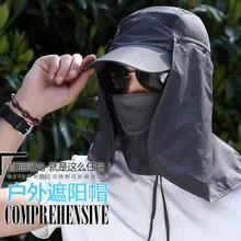 Уличный для прогулок и рыбалки шляпа лица шеи Защита от ультрафиолета, от солнца-proof быстросохнущая шляпа