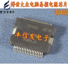 Sa-il 자동차 엔진 보드 전원 칩에 대 한 새로운 5 개/몫 30402 HSSOP-36 자동차 ic 칩(China)