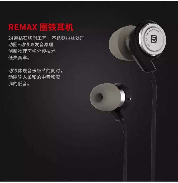Remax 800MD железное кольцо Стерео шумоподавление Мобильный телефон наушники подвижные железные и движущиеся трос с кодовым замком