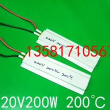 Алюминиевый корпус PTC нагреватель Автоматическая постоянное нагревание температуры пластина 220V200W