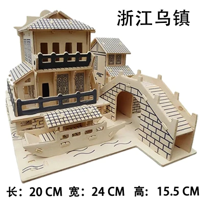 Кэндис Го! Деревянная игрушка 3D головоломка ручной работы DIY сборка игры деревянных ремесел строительный комплект Китай красивый древний город подарок 1 шт - Цвет: wu zhen