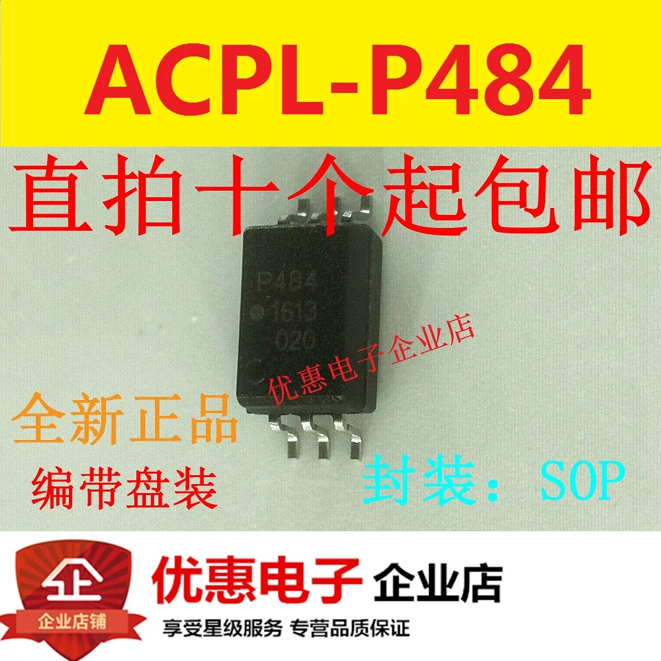 Новые оригинальные ACPL-P484-500E SOP6 в наличии | Строительство и ремонт