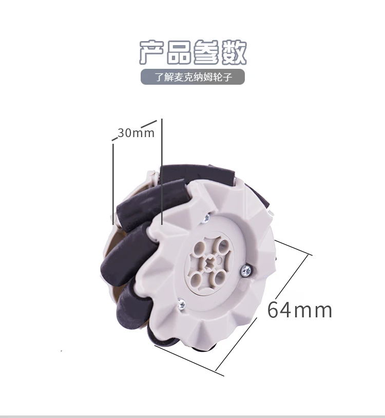 Mecanum колесо универсальное колесо всенаправленное колесо аксессуары для умной машины DIY строительный блок шины 64 мм в Диамет 4 шт