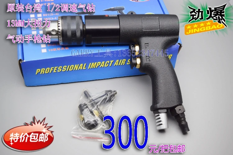 

air tools pneumatic tools air reversible drills Nut Formers Nut Tapping machines thread tapping machine M3-M12 1/2 13mm chuck