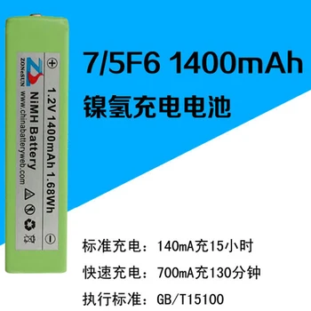 

New Hot A In the core 1400mAh 1.2V NiMH battery gum gum CD Walkman MD battery 67F6 Rechargeable Li-ion Cell
