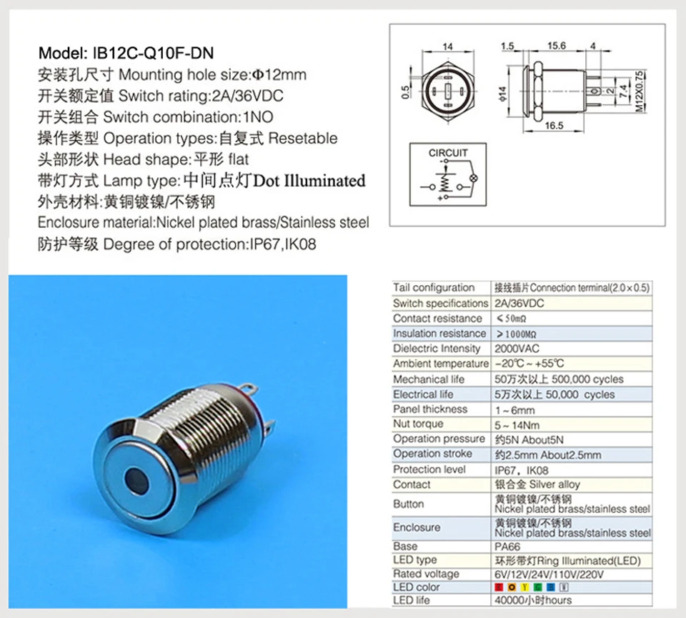 IB12C-P10F-DN (1)