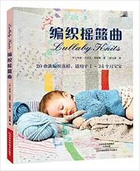 Lullaby knits/детский вязаный пуловер с рисунком книги, шерстяной кардиган, куртка, подходит для детей 1-24 месяцев