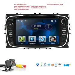 2din автомобильный DVD плеер с gps-навигатором для Ford Focus Mondeo Galaxy с аудио Радио стерео Штатная DAB + SWC бесплатная Canbus сзади Камера карта