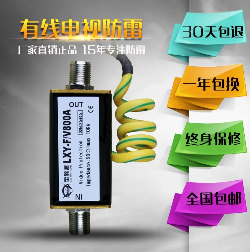 

Surge Protector, Lightning Arrester for Coaxial Cable TV