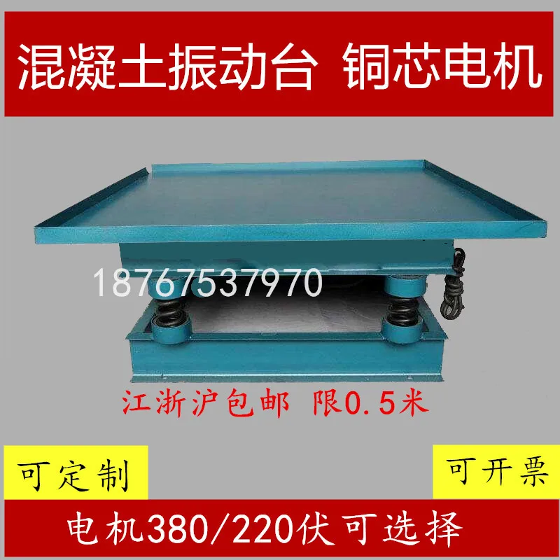

0.5/0.8/1 square concrete shaking table 0.5*0.5M