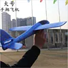 2022 DIY Hand Throw Flying Glider Planes Toys For Children Foam Aeroplane Model Party Bag Fillers Flying Glider Plane Toys Game ► Photo 3/6