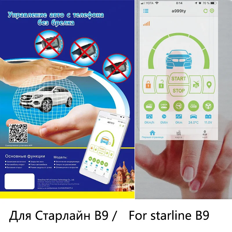 Starline B9 GSM сигнализация мобильный телефон Контроль Автомобиля Starline B9 gps Двусторонняя противоугонная система управления устройством