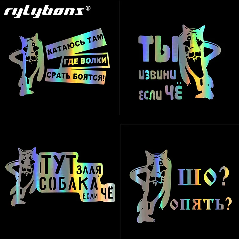 Rylybons, наклейки для автомобиля с изображением русского волка, наклейки для авто, виниловые наклейки для мотоцикла, автомобильные аксессуары