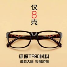 Big box ultra-light tr90 myopia frame eyeglasses glasses frame vintage male Women myopia