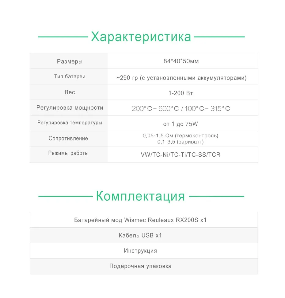 Wismec-Reuleaux-RX200S_11