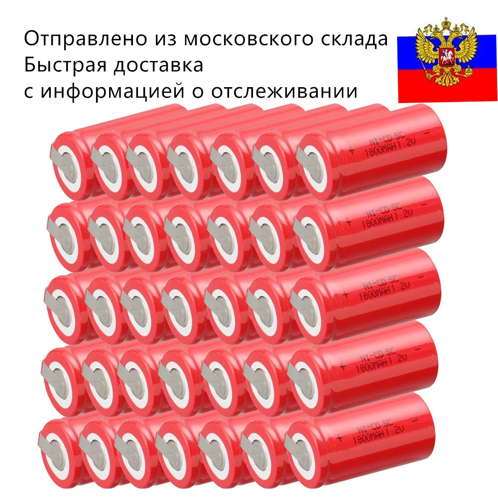 35 шт. SC 1800 мАч 1.2 В аккумулятор nicd аккумуляторные батареи для электрической
