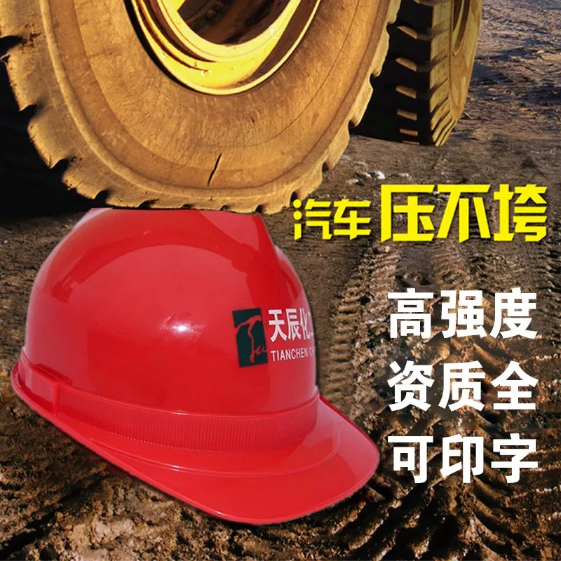 

ABS high strength safety helmet, site construction supervisi