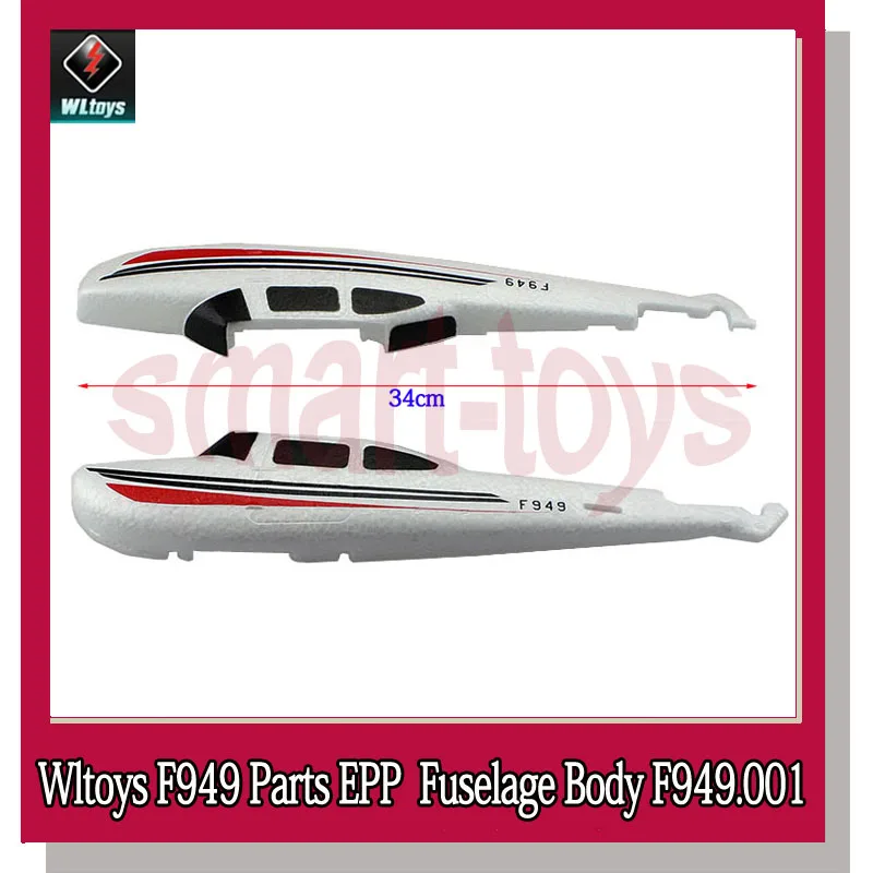 Wltoys F949 EPP Корпус Корпуса корпуса КОРПУСА основного Вертикального хвостового