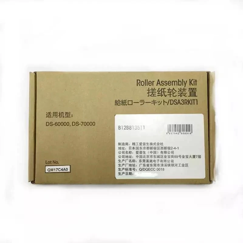Роликовый сборочный комплект B12B813511 для Epson WorkForce DS-60000 DS-70000 сканеры