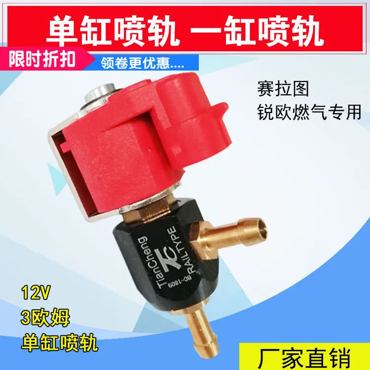 

3Ohms 12V CNG LPG Injector Rail Super Silent high speed Common Injector Rail gas injector and accessories Kia Cerato