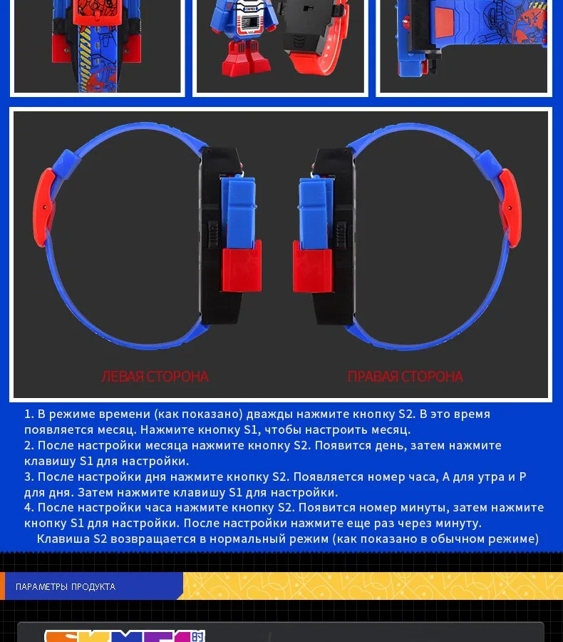 SKMEI дети светодиодный цифровой детей смотреть мультфильм спортивные часы Relogio робот преобразования игрушки мальчики Наручные часы 1095